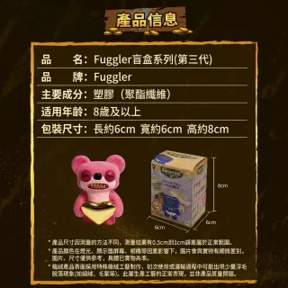 【HeyCiao】Fuggler 公仔擺件系列3 盲盒