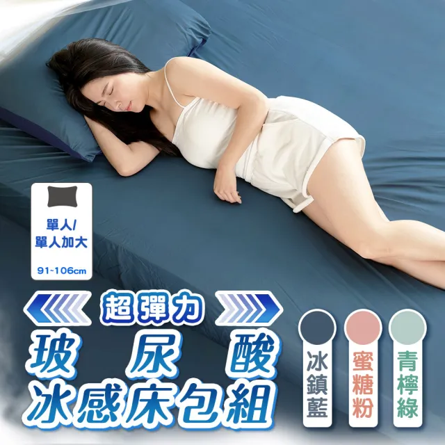 【2026】單人床包推薦ptt》10款高評價人氣品牌排行榜 | BALIMAN情報局