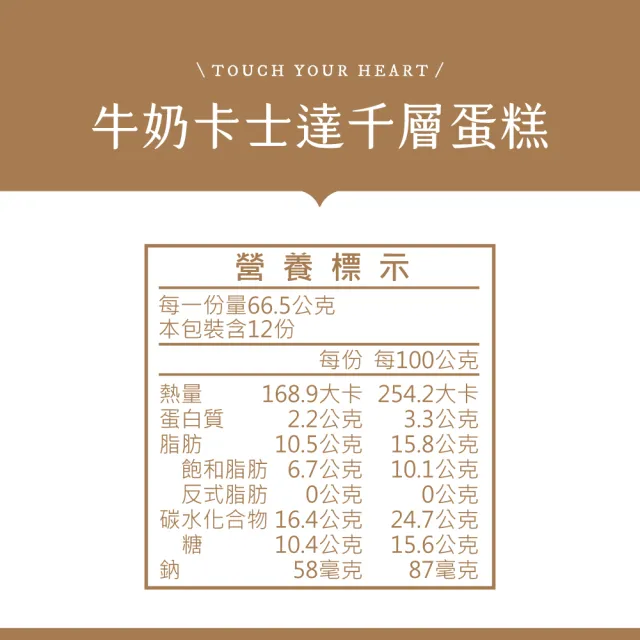 【塔吉特】牛奶卡士達千層 (798g)