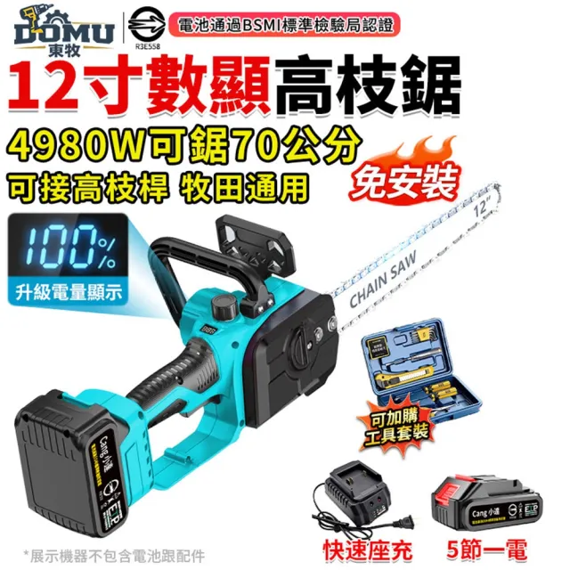 【2026】鏈鋸機推薦9款高評價鏈鋸機品牌排行 | BALIMAN情報局