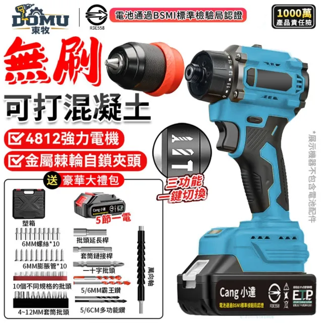 【2026】無刷衝擊起子機推薦ptt》10款高評價人氣品牌排行榜 | BALIMAN情報局