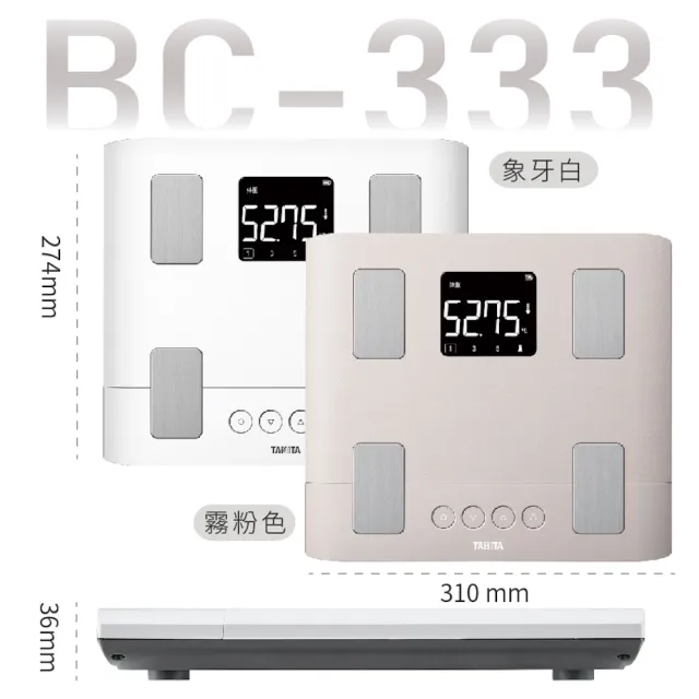 【TANITA】全球銷售NO1 日本製九合一藍牙體組成計BC-333LS