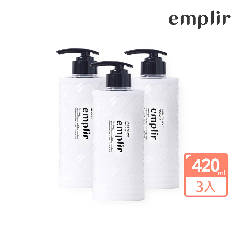 【Emplir 安珀麗】水光凜潤護髮素 420mLx3入組(溫和保濕/水潤修護/無矽靈/頭皮護理)