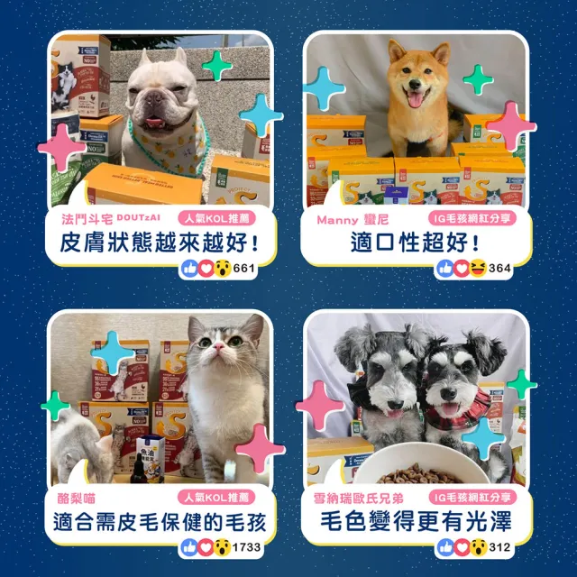 【MAOUP 毛起來】護膚無穀犬糧 S12田園雞與秋刀魚 1.5kg 3件組(狗飼料 狗乾糧主食 低敏飼料)