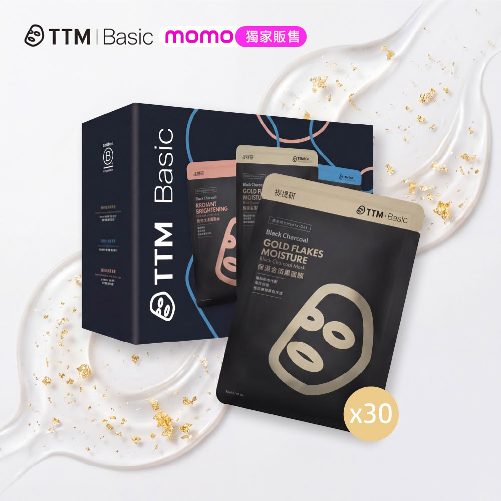 【TTM 提提研】momo獨家!升級版保濕金箔黑面膜30入禮盒