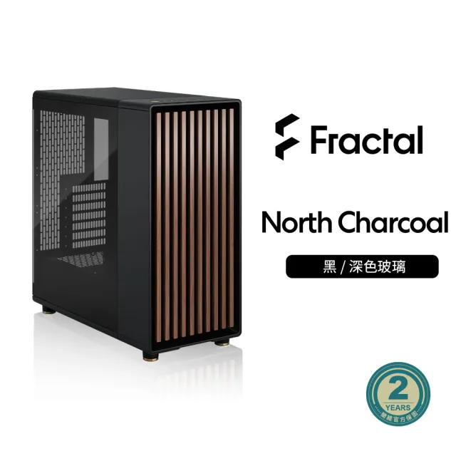 【Fractal Design】North Chalk/Charcoal 胡桃木/橡木 ATX機殼(榮獲2023紅點設計獎機殼 原廠保固2年)
