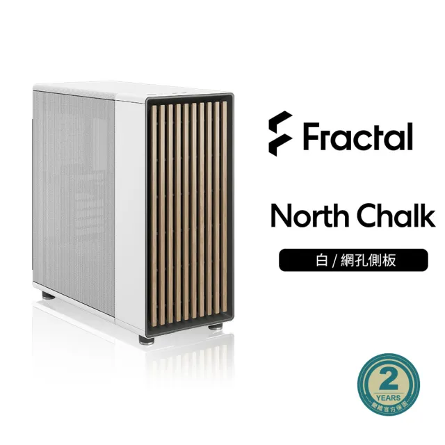 【Fractal Design】North Chalk/Charcoal 胡桃木/橡木 ATX機殼(榮獲2023紅點設計獎機殼 原廠保固2年)