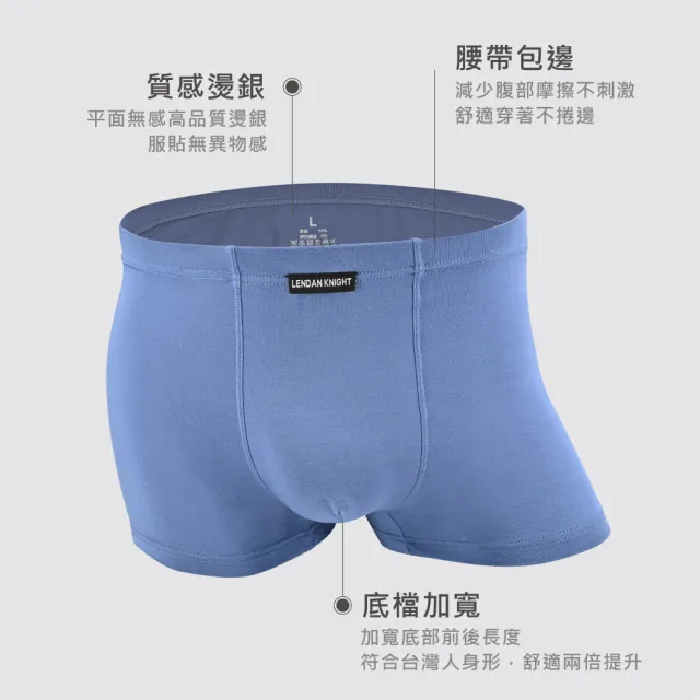 【VOLA 維菈】藍盾騎士 莫代爾彈力男內褲 M-2XL 莫代爾親膚平口褲 四角褲 男生內褲 貼身內褲