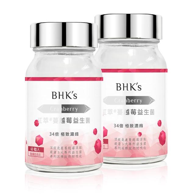 【BHK’s】紅萃蔓越莓益生菌錠 2瓶(60粒/瓶)
