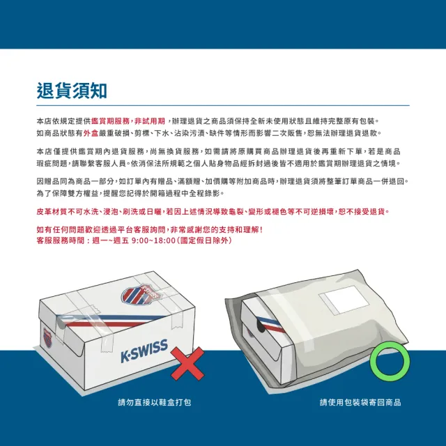 【K-SWISS】時尚運動鞋Court Base II/Shield II/Winston 男鞋 女鞋(04411/04412/96154/白鞋/多色)