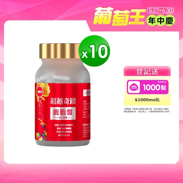 胎盤素