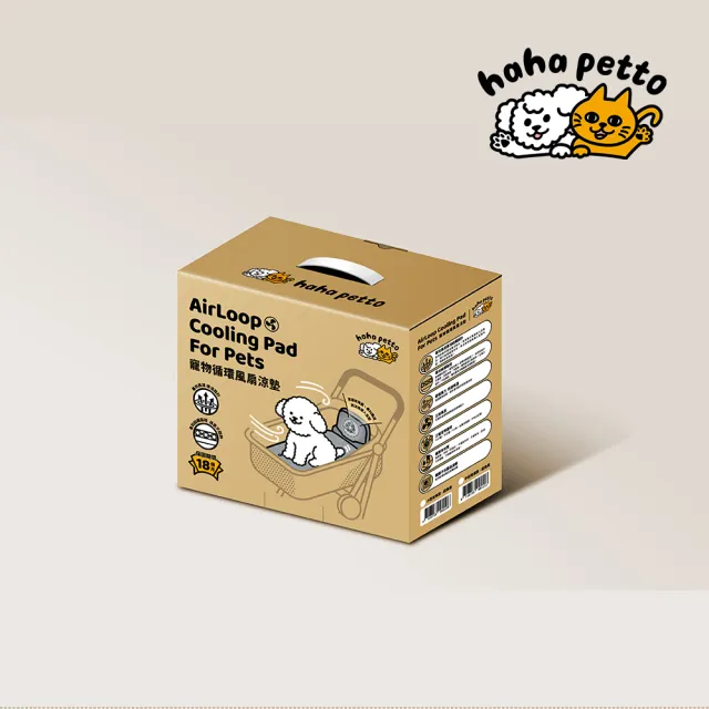 【haha petto】寵物循環風扇涼墊_小型推車款