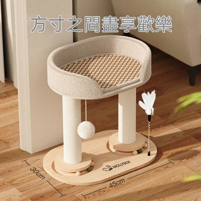 【Quality 聚家】貓爬架 貓窩一體架 貓抓板 45*30*45CM 劍麻雙柱爬架窩 貓咪玩具 逗貓棒