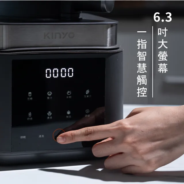 【KINYO】1.5L靜音冷熱調理破壁機 豆漿機 輔食機 果汁機 調理機(HJC-859)