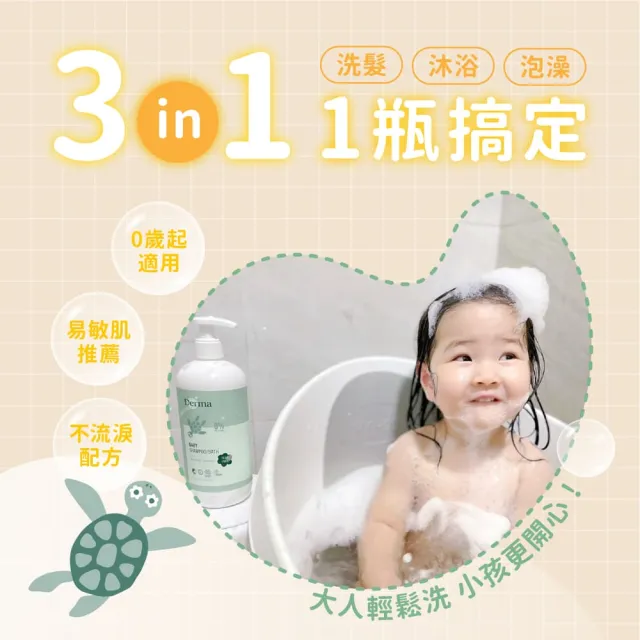 【Derma 丹麥德瑪】寶寶有機沐浴露家庭號囤貨組-沐浴露500ml*4(洗髮沐浴兩用、新生兒、嬰幼童)