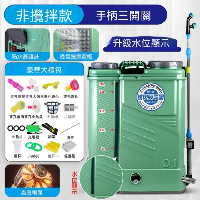 【巧可】20L背負式噴霧器 電動噴霧器 農用高壓噴霧器 大容量噴灑機 三開關