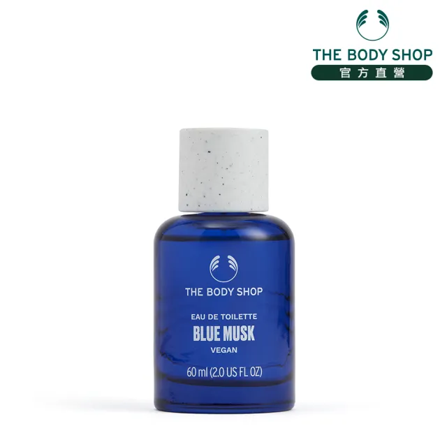 【THE BODY SHOP 美體小舖】湛藍麝香EDT香水-60ML(淡香水)