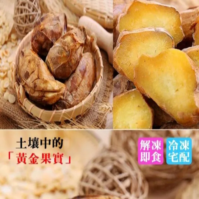 【綠之醇】2包組-台農57金鑽冰烤地瓜(800g/包)
