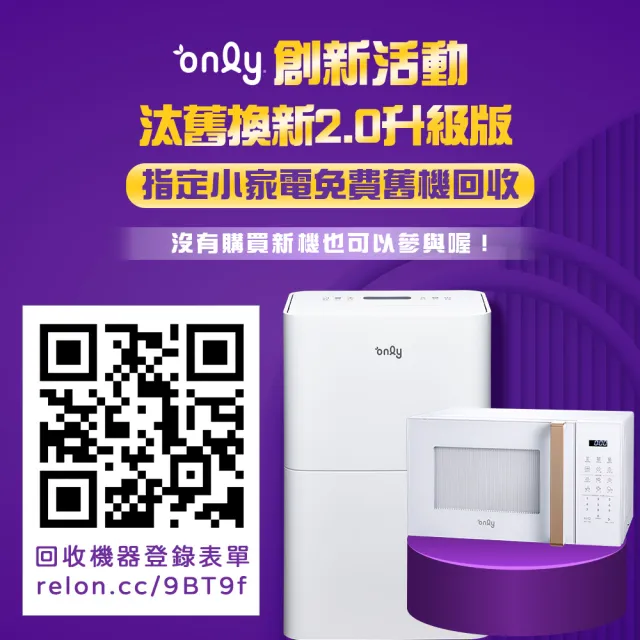 【only】狂銷上百台☆獨家專案! 微波專家25L變頻微波爐OM25-M04I美型質感黑(節能標章25公升微電腦)