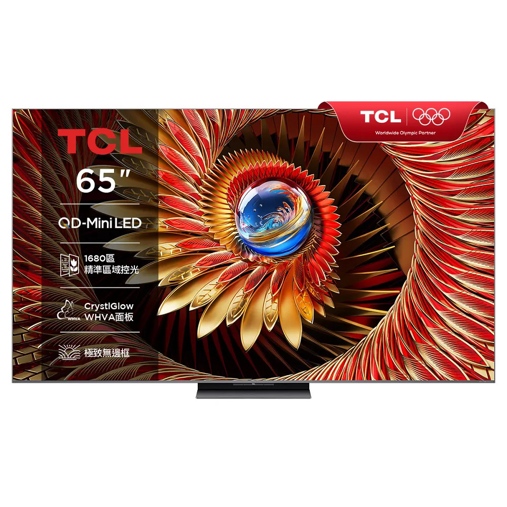 【TCL】家電快配★65型 頂級QD-Mini LED Google TV 144HZ 量子智能連網液晶顯示器 -基本安裝(65C8K)