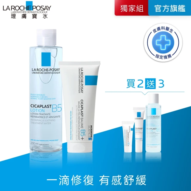 理膚寶水化妝水