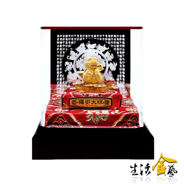 【生活金藝】招財進寶 蛇年 黃金擺件(金重足0.47錢)