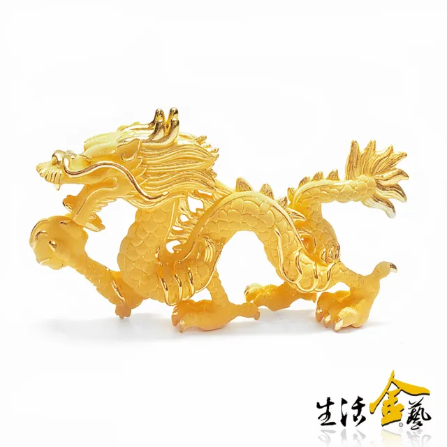 【生活金藝】黃金擺件 富貴生肖-龍(金重足5.96錢)