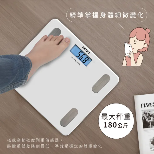 【KINYO】藍牙健康管理體重計 智能體重計 17項健康指數(福利品)