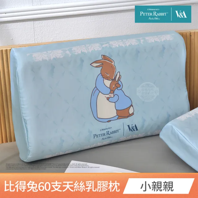 【PETER RABBIT 比得兔】60支天絲護頸乳膠成人枕1入-任選(乳膠枕/工學枕/枕頭/比得兔與V&A博物館)