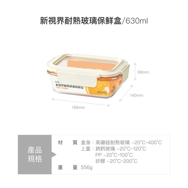【LocknLock 樂扣樂扣】官方直營 新視界保鮮盒長方形4件組(630ml*2+1000ml*2)