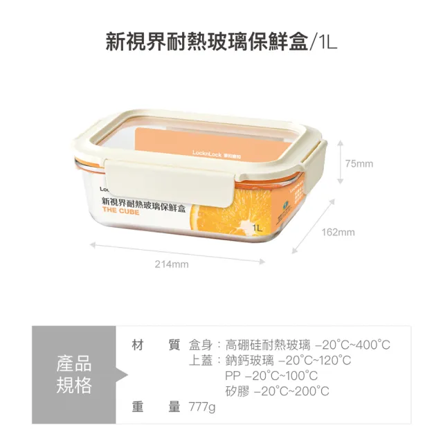 【LocknLock 樂扣樂扣】官方直營 新視界保鮮盒長方形4件組(630ml*2+1000ml*2)