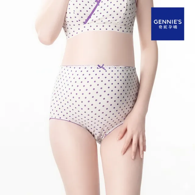 【Gennies 奇妮】孕婦內褲 輕薄透氣高腰內褲(紫色點點)