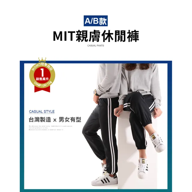 【JU SHOP】買一送一!春夏必備 男女親膚休閒褲/極薄速乾褲(運動褲 吸濕排汗 防曬 時髦運動 加大尺碼)