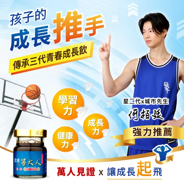 【JENDAE 震達】等大人龍飲飲品1盒(4入/盒 震達 等大人)