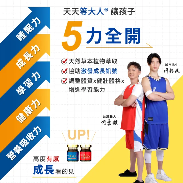 【JENDAE 震達】等大人龍飲飲品1盒(4入/盒 震達 等大人)