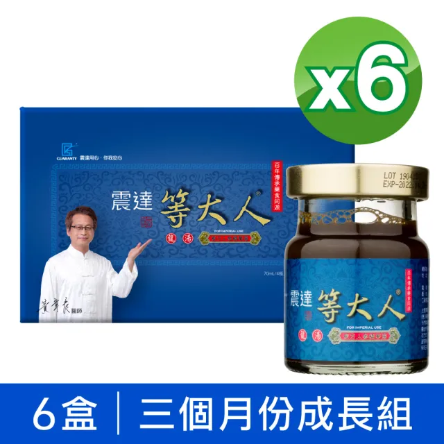 【JENDAE 震達】等大人龍飲飲品 6盒組(4入/盒、共24入、成長關鍵、精準調理、溫順滋補)