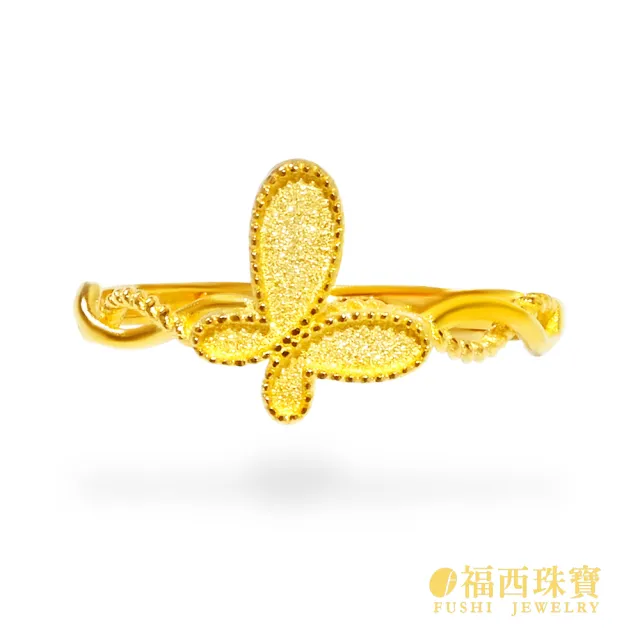【福西珠寶】黃金戒指 蝶舞紛飛戒指 立體蝴蝶結 辮子麻花 活圍 (金重0.59錢正負0.03錢)
