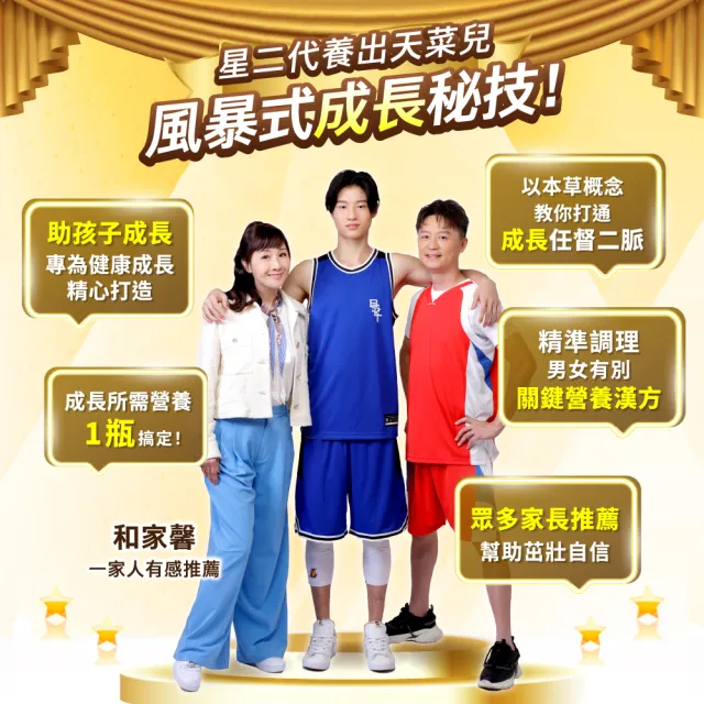 【JENDAE 震達】等大人鳳飲飲品1盒(4入/盒 震達 等大人)