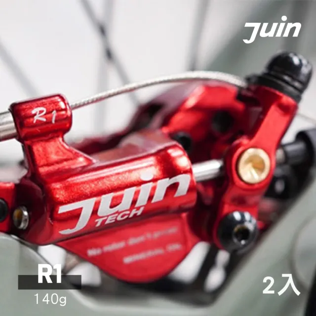 【Juin Tech】雙活塞整合式油壓卡鉗 R1 無盒裝