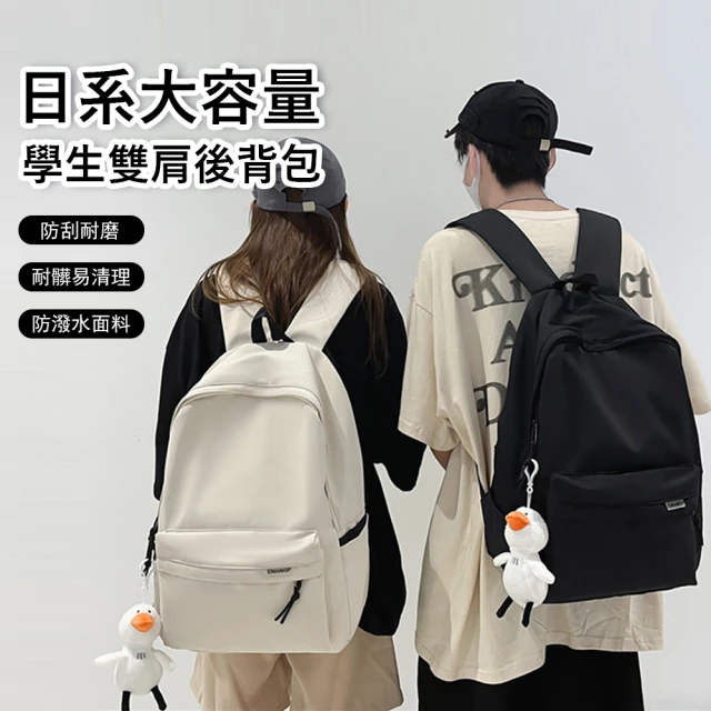 日系書包