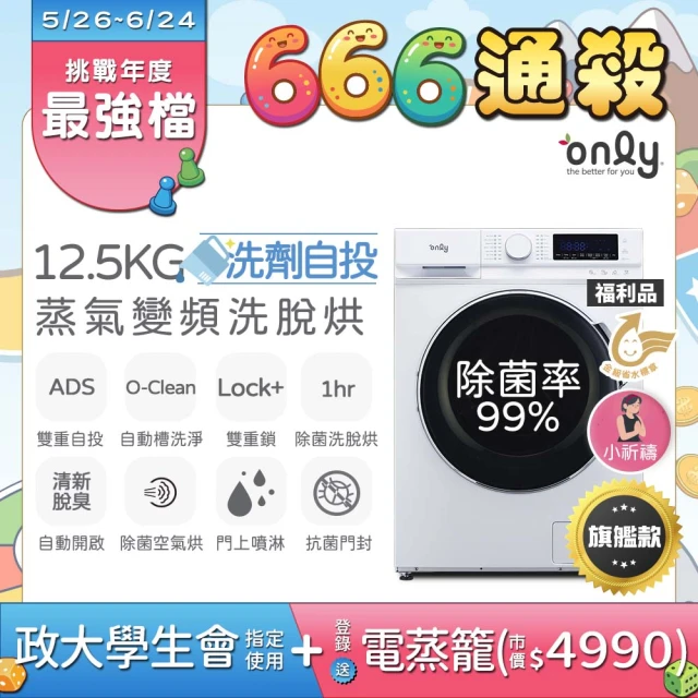 滾筒洗衣機