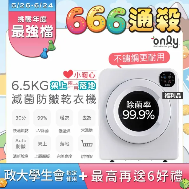 【2026】烘乾機推薦ptt》10款高評價人氣品牌排行榜 | BALIMAN情報局