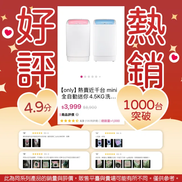 【only】mini全自動4.5KG迷你洗衣機OT05-S07粉/OT05-S09小直藍(省水標章4.5公斤直立式)