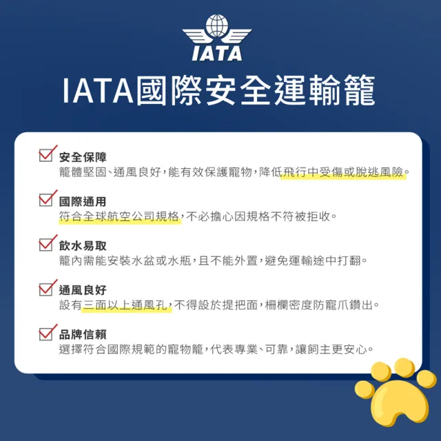 【doter 寵愛物語】飛行者航空運輸籠M（56x36x35cm）(外出籠/寵物籠)