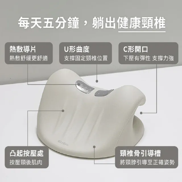 【3ZeBra 三隻斑馬】頸椎熱敷牽引枕(頸椎牽引器 肩頸按摩器 父親節禮物)