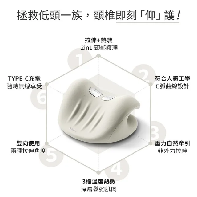 【3ZeBra 三隻斑馬】頸椎熱敷牽引枕(頸椎牽引器 肩頸按摩器 父親節禮物)