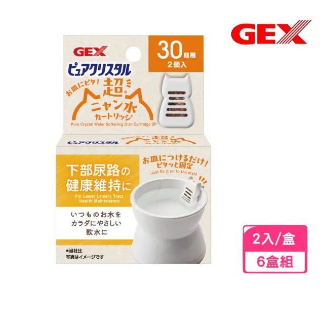 【GEX】軟水陶瓷貓型濾芯 30日用 2入*6盒組 (3.5*5.5*2.5cm)