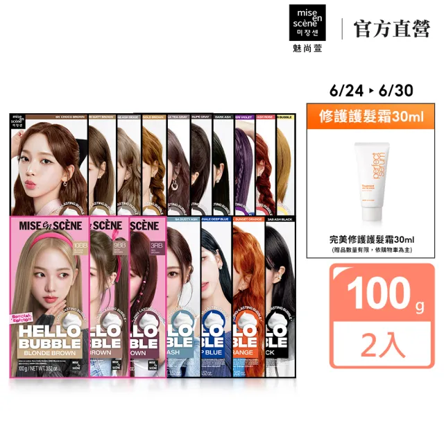 【2026】染髮劑推薦10款高評價染髮劑品牌排行 | BALIMAN情報局