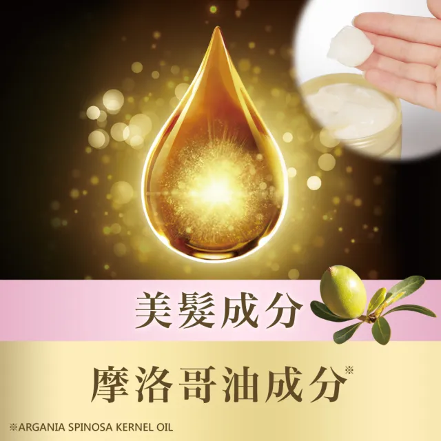 【LUCIDO-L 樂絲朵-L】摩洛哥精華護髮膜220g(護髮乳 護髮素)