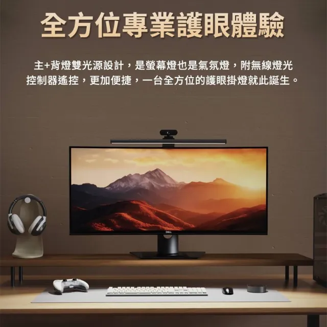 【Link All】CR-52智能遙控螢幕掛燈 52cm (附無線燈光控制器)